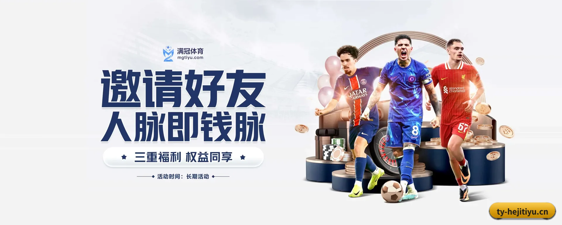 每个板块围绕一个运动种类展开 | HEJI SPORTS